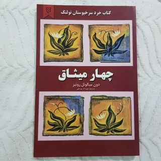 کتاب