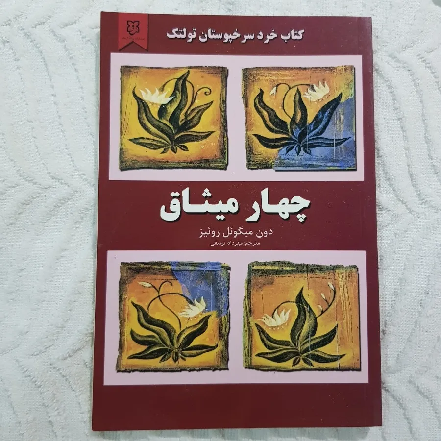 کتاب