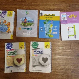 کتابهای کمک درسی تجربی