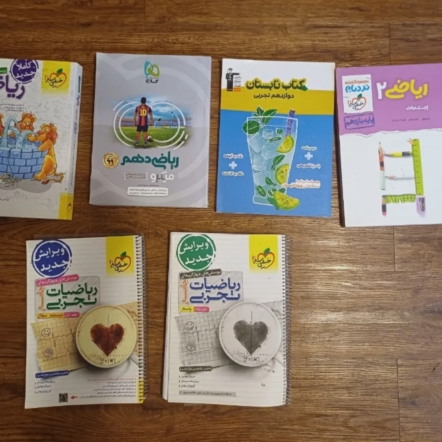 کتابهای کمک درسی تجربی