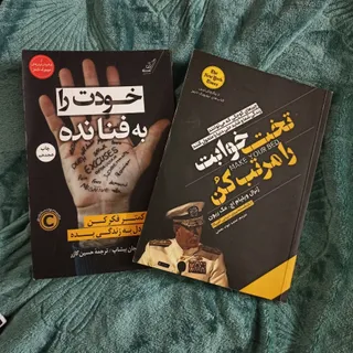 دو کتاب