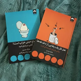 دو کتاب
