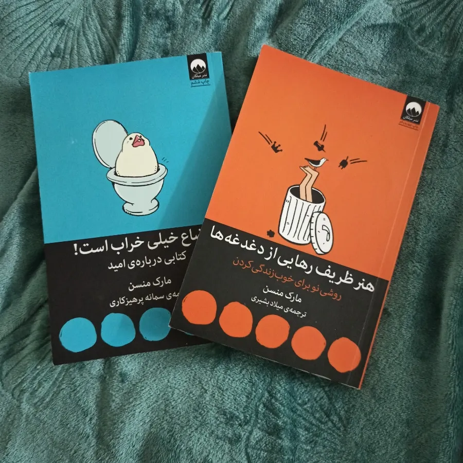 دو کتاب