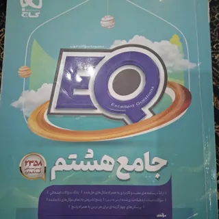 کتاب کار ریاضی وایکیو