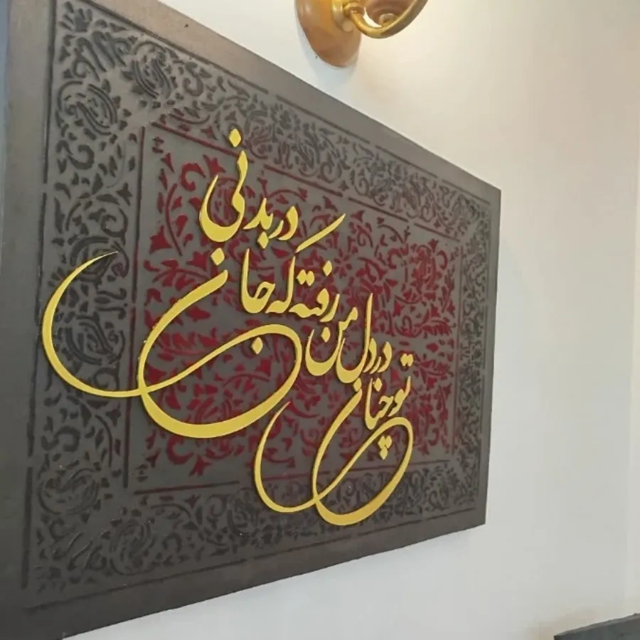 تابلو مدرن برجسته