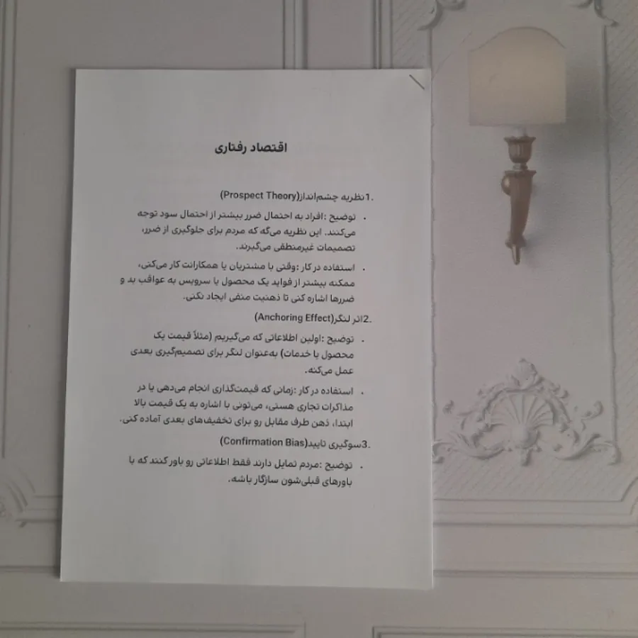 اقتصاد