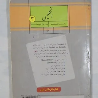 کتاب کار زبان انگلیسی نهم