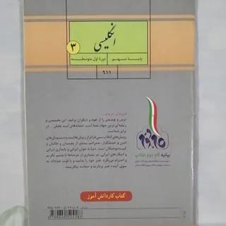 کتاب کار زبان انگلیسی نهم