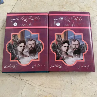 رمان