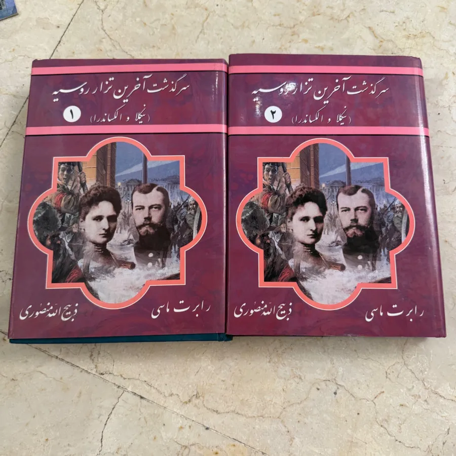رمان