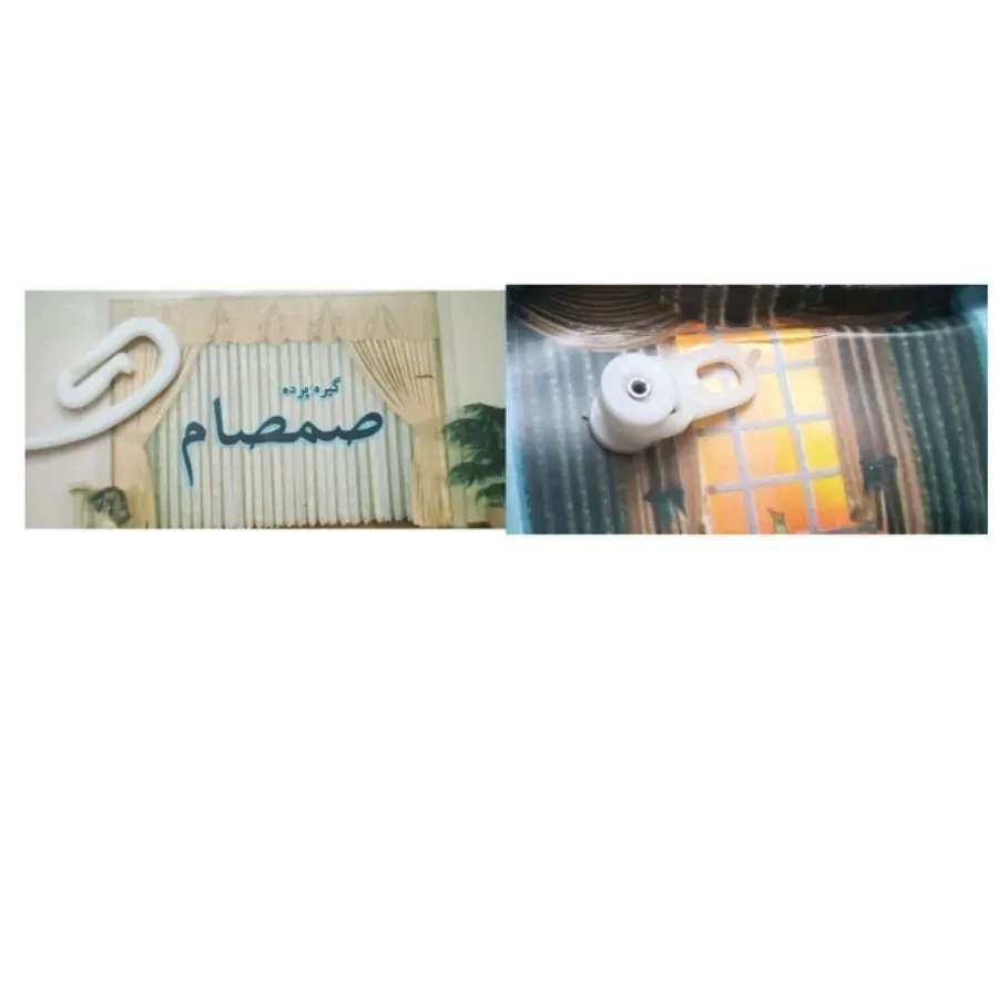 گیره پرده