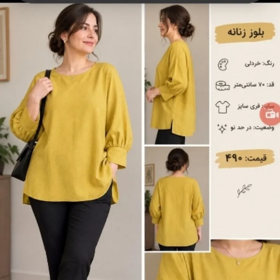 بلوز زنانه