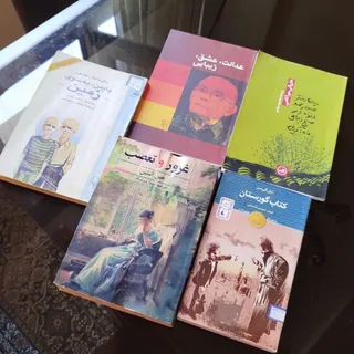 کتاب های مختلف