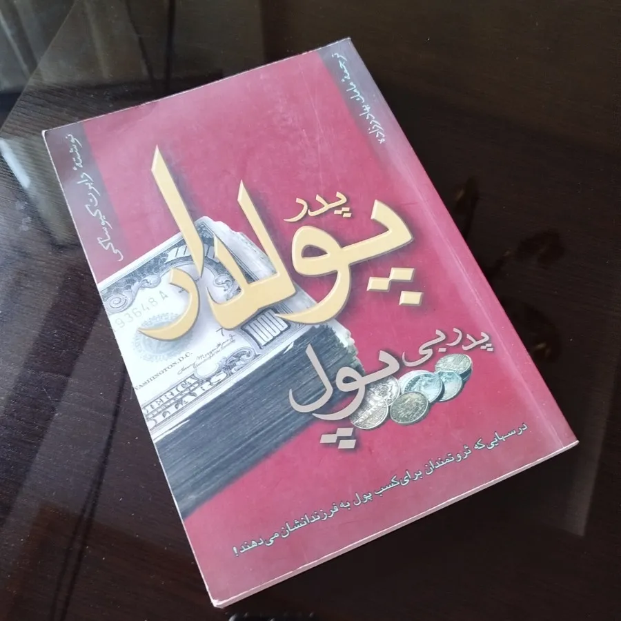 کتاب