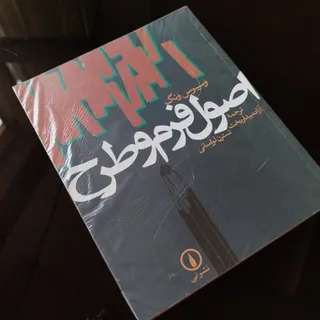 کتاب هنر