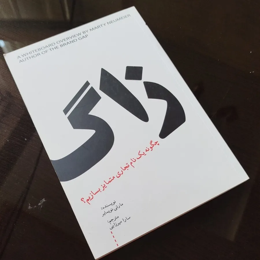 کتاب بیزینس
