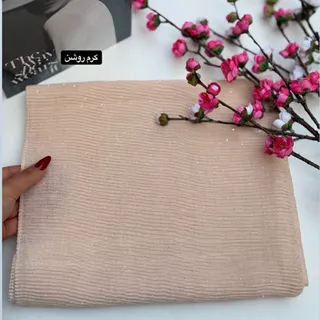 شال پلیسه کرم شاین دار