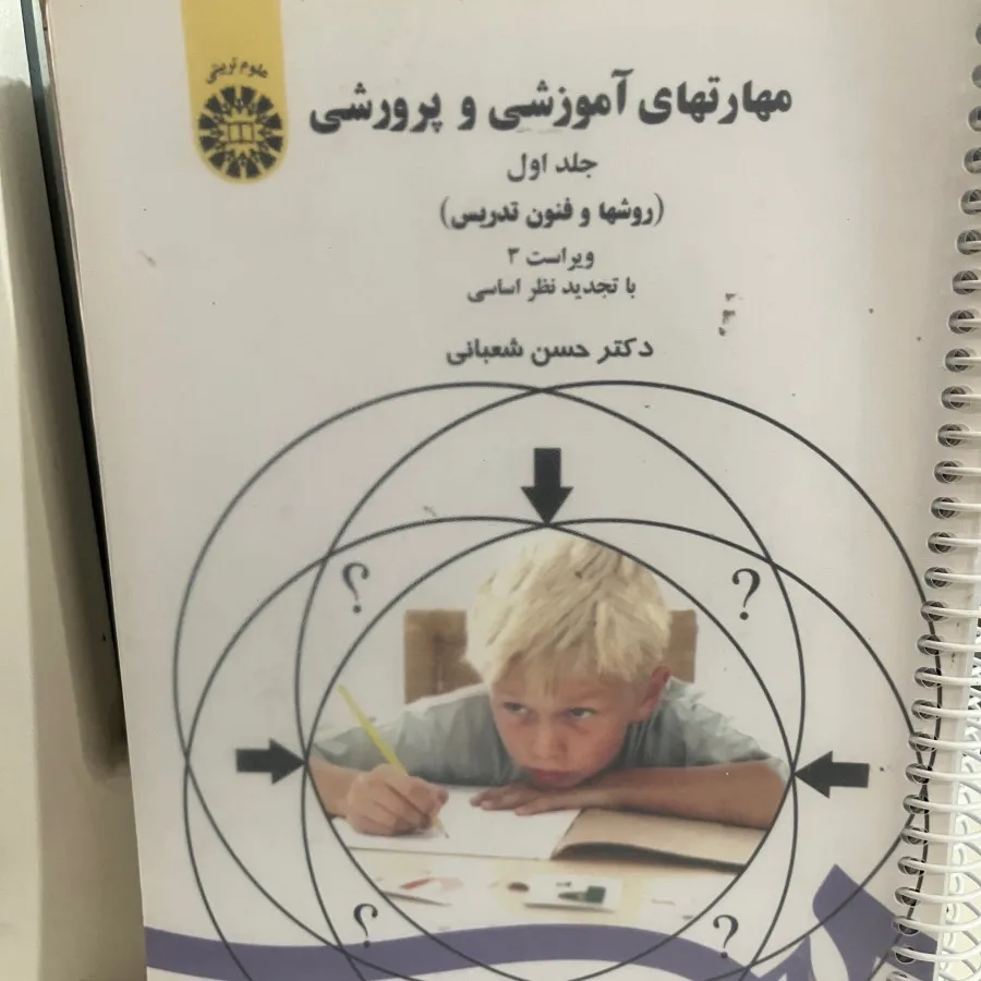 روش ها و فنون تدریس