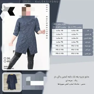 مانتو