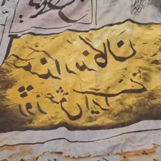 روسری قواره بزرگ نخی