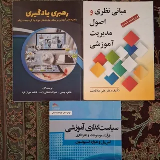 کتابهای دانشگاهی