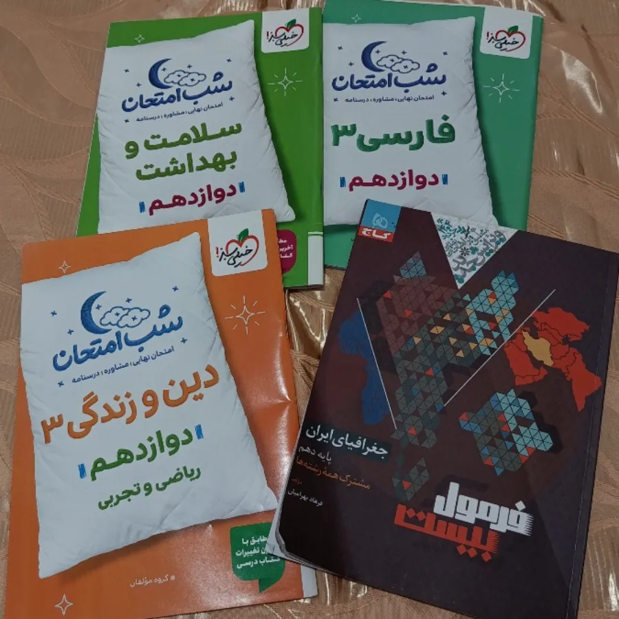 کتاب درسی خیلی سبز نونو