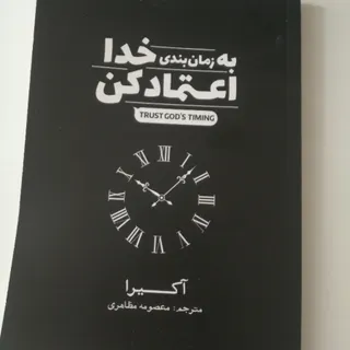 دو جلد کتاب با قیمت مناسب