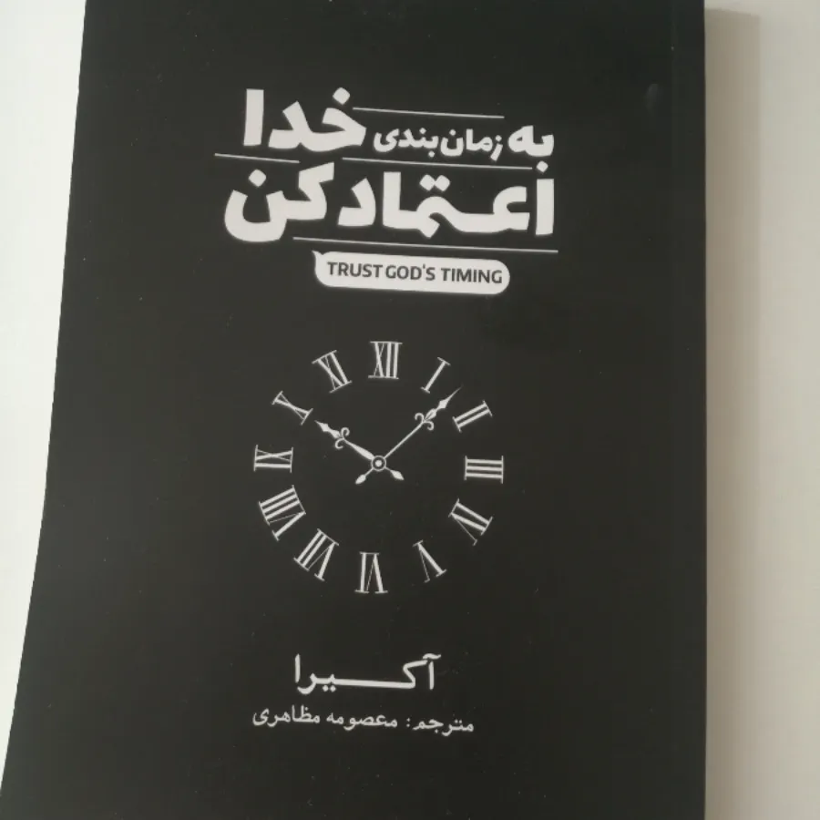 دو جلد کتاب با قیمت مناسب