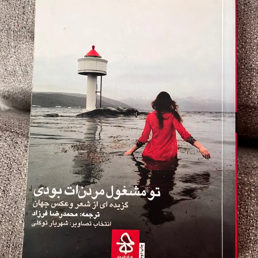 کتاب شعر