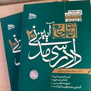 کتاب دکتر توکلی