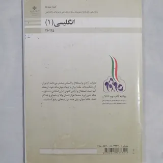 انگلیسی دهم فنی و حرفه ای