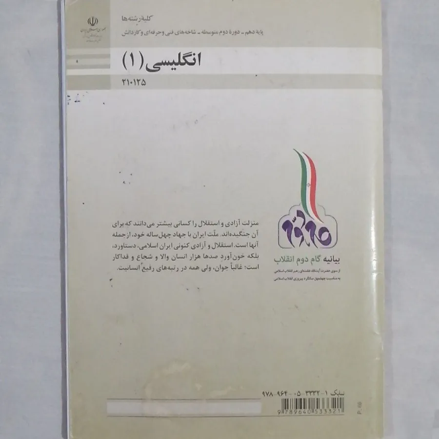 انگلیسی دهم فنی و حرفه ای