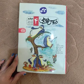 کتاب گام به گام چهارم