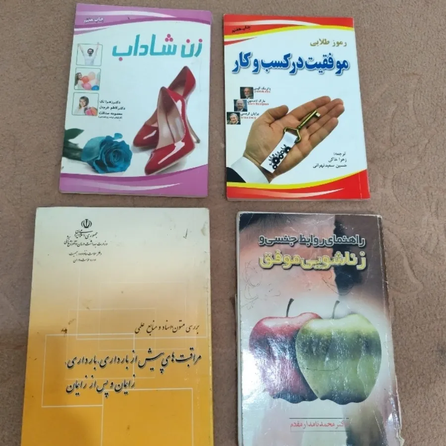 پک چهار تای کتاب