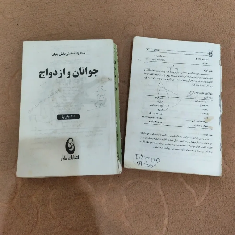 پک دو عددی کتاب