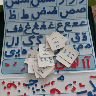 حروف الفبا مگنتی