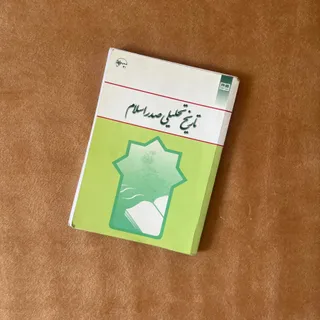 کتاب دانشگاهی