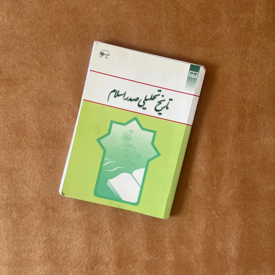 کتاب دانشگاهی
