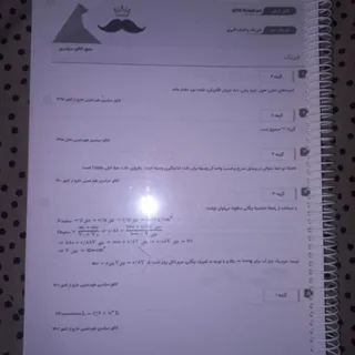 جزوه های کنکور