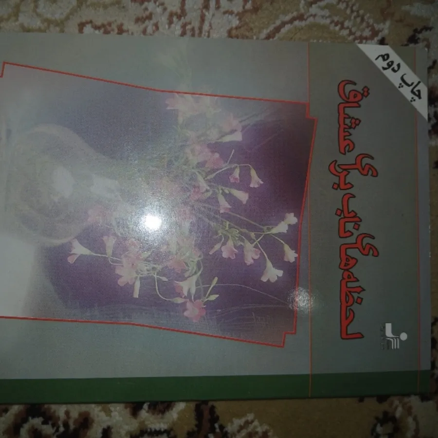 کتاب جنسی زناشویی