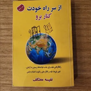 کتاب روانشناسی