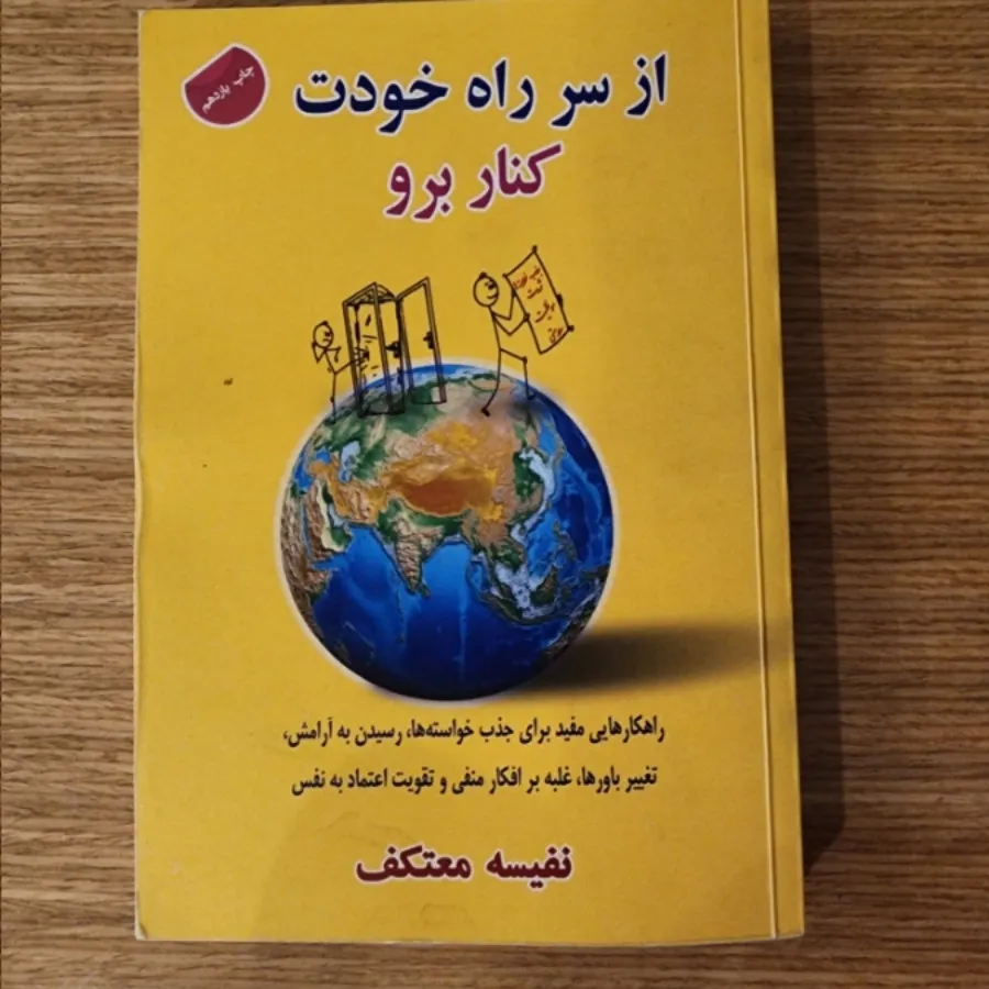 کتاب روانشناسی