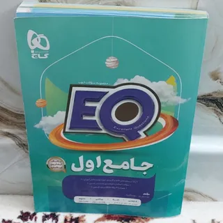 کتاب کار جامع اول ابتدایی