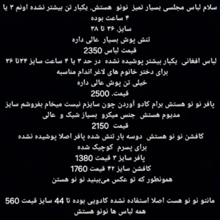 لباس