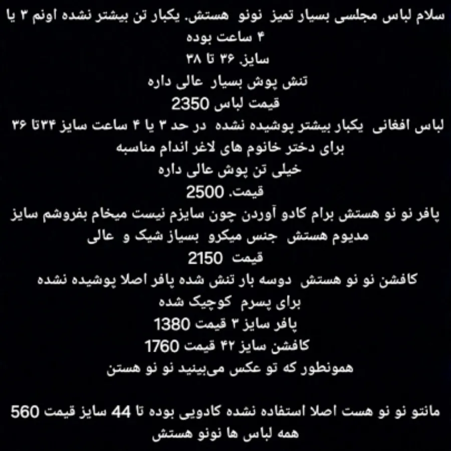لباس