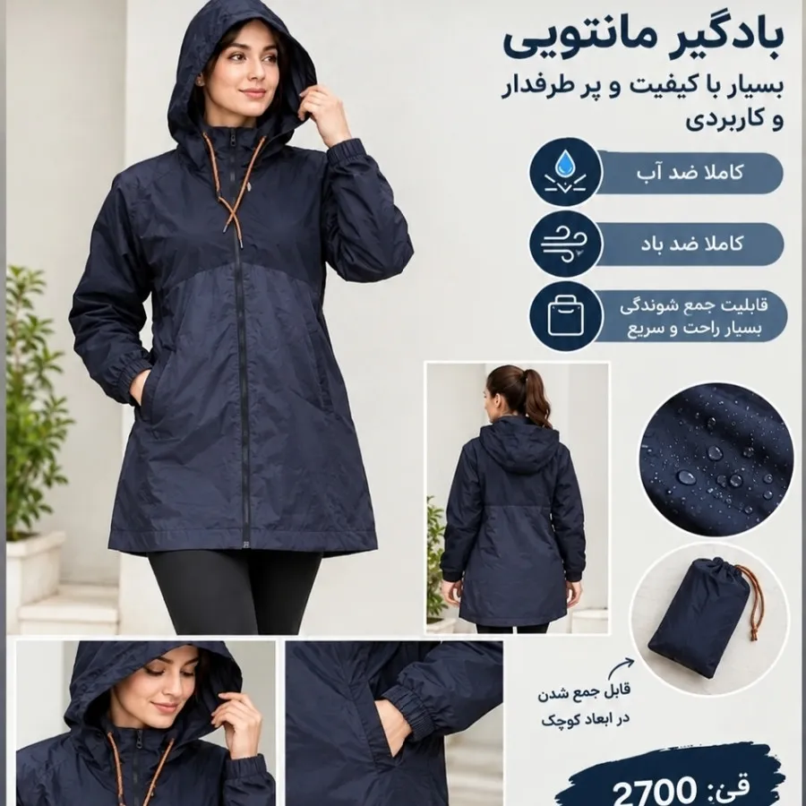 کاپشن بادگیر برند کچوا