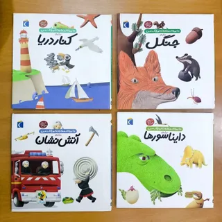 کتاب دایره المعارف