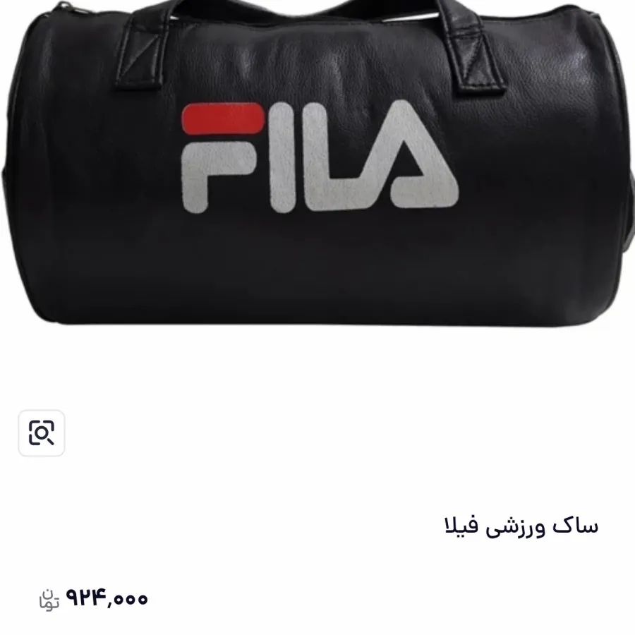 ساکورزشی فیلا