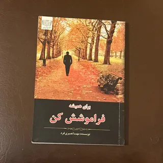 کتاب رمان