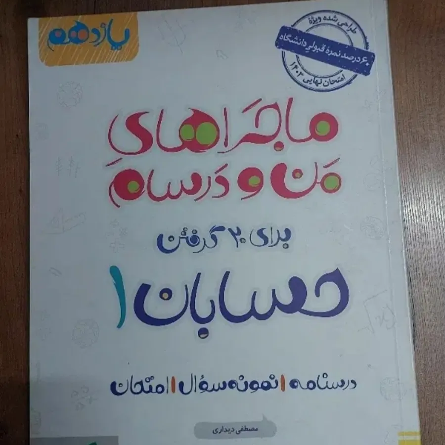 کتاب کمک درسی یازدهم